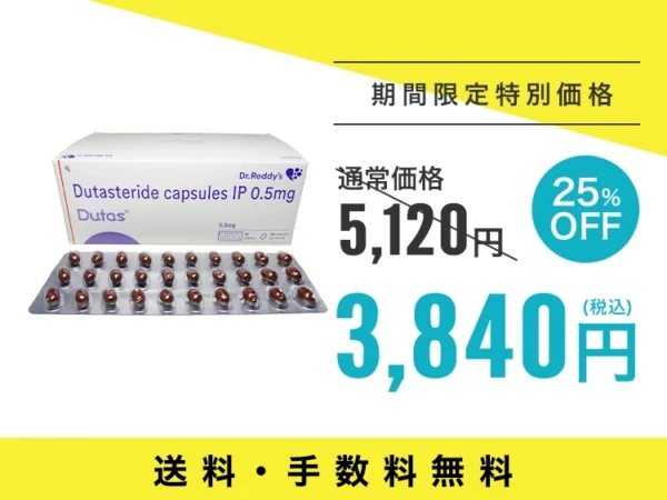 デュタス