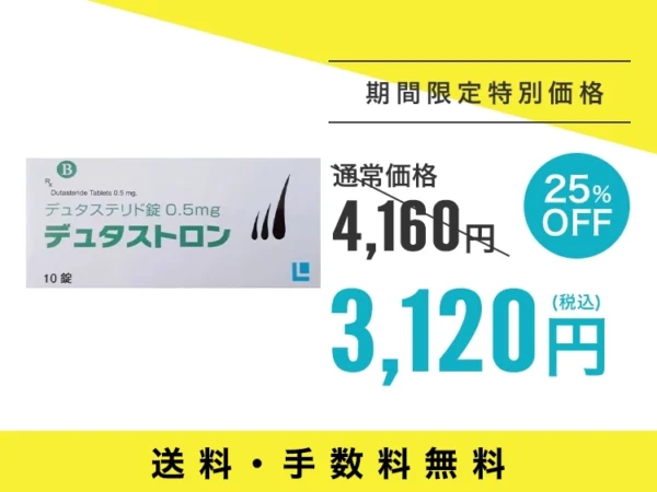 デュタストロン