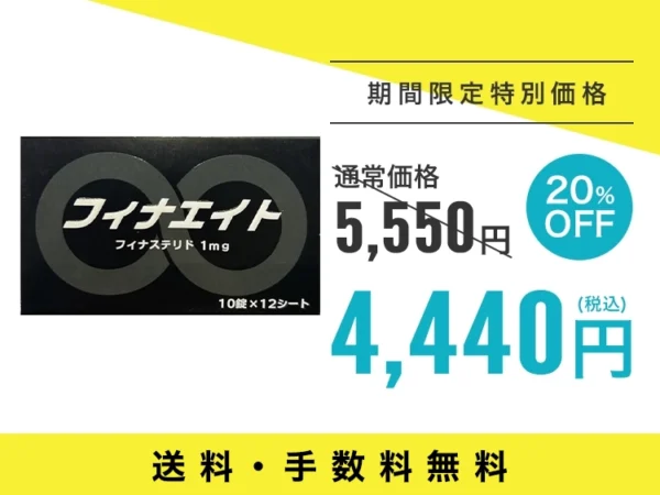 フィナエイト