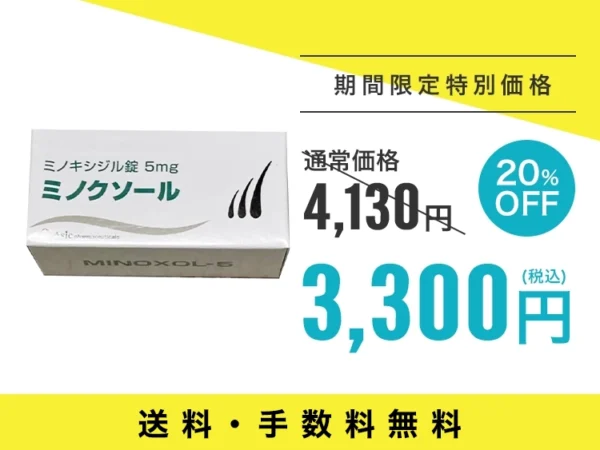 ミノクソール